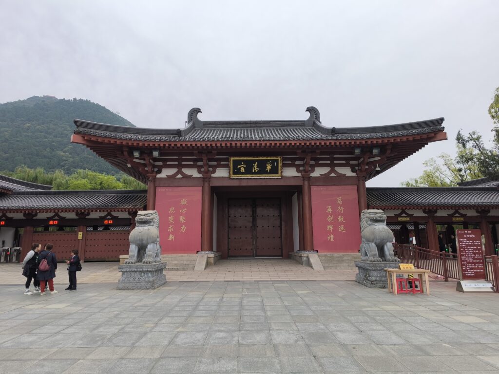 Huaqing Palace entrance area in Lintong