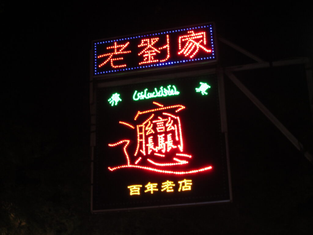 Biangbiang noodles as part of a Xi'an lunch plan after the Terracotta Army